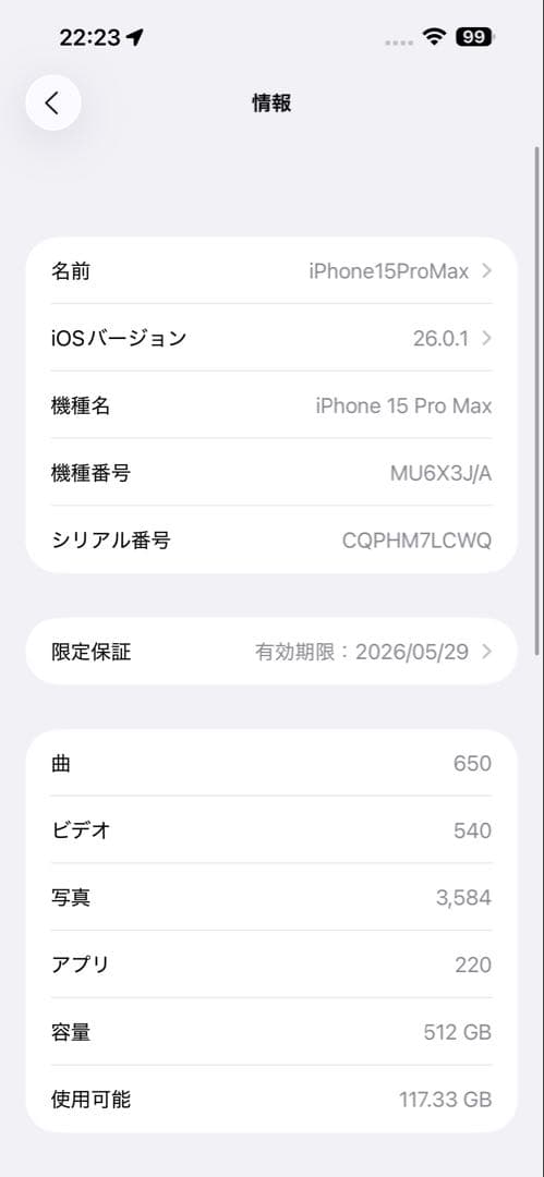 【バッテリー100%】iPhone 15ProMax512GB ブルーチタニウム