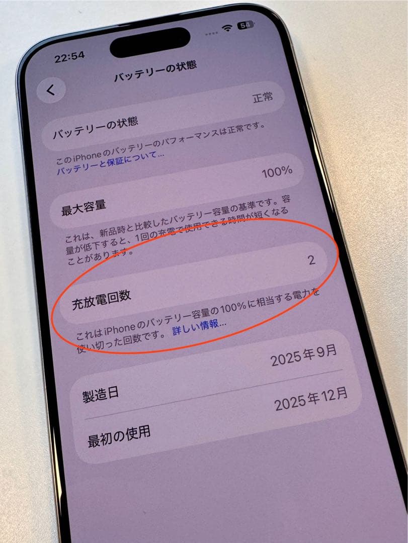 【充電2回】Apple iphone15Pro 256GB ホワイトチタニウム