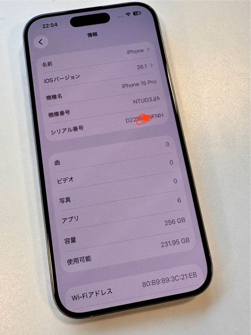 【充電2回】Apple iphone15Pro 256GB ホワイトチタニウム