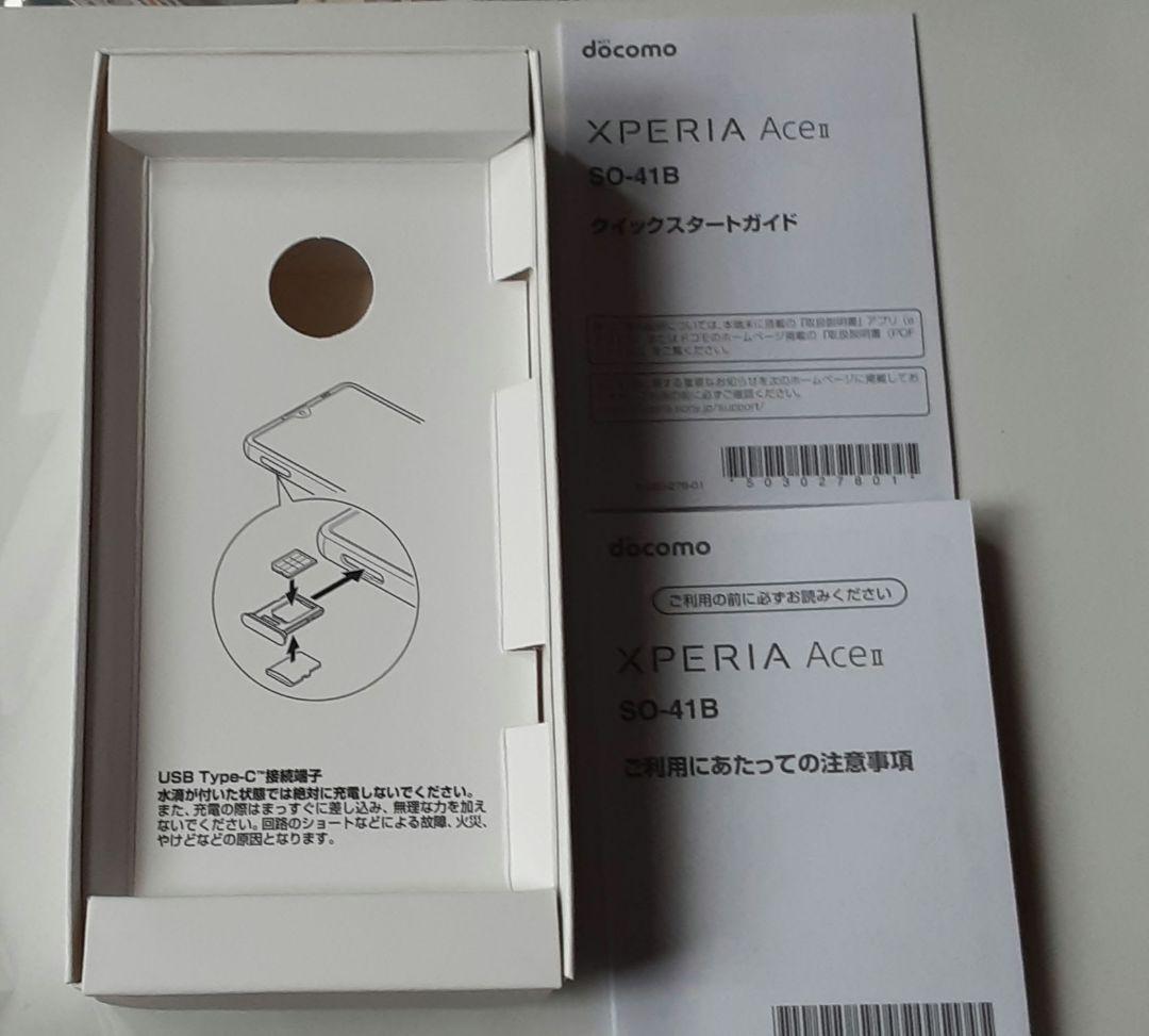 Xperia ACE Ⅱ　ブラック　新品　docomo