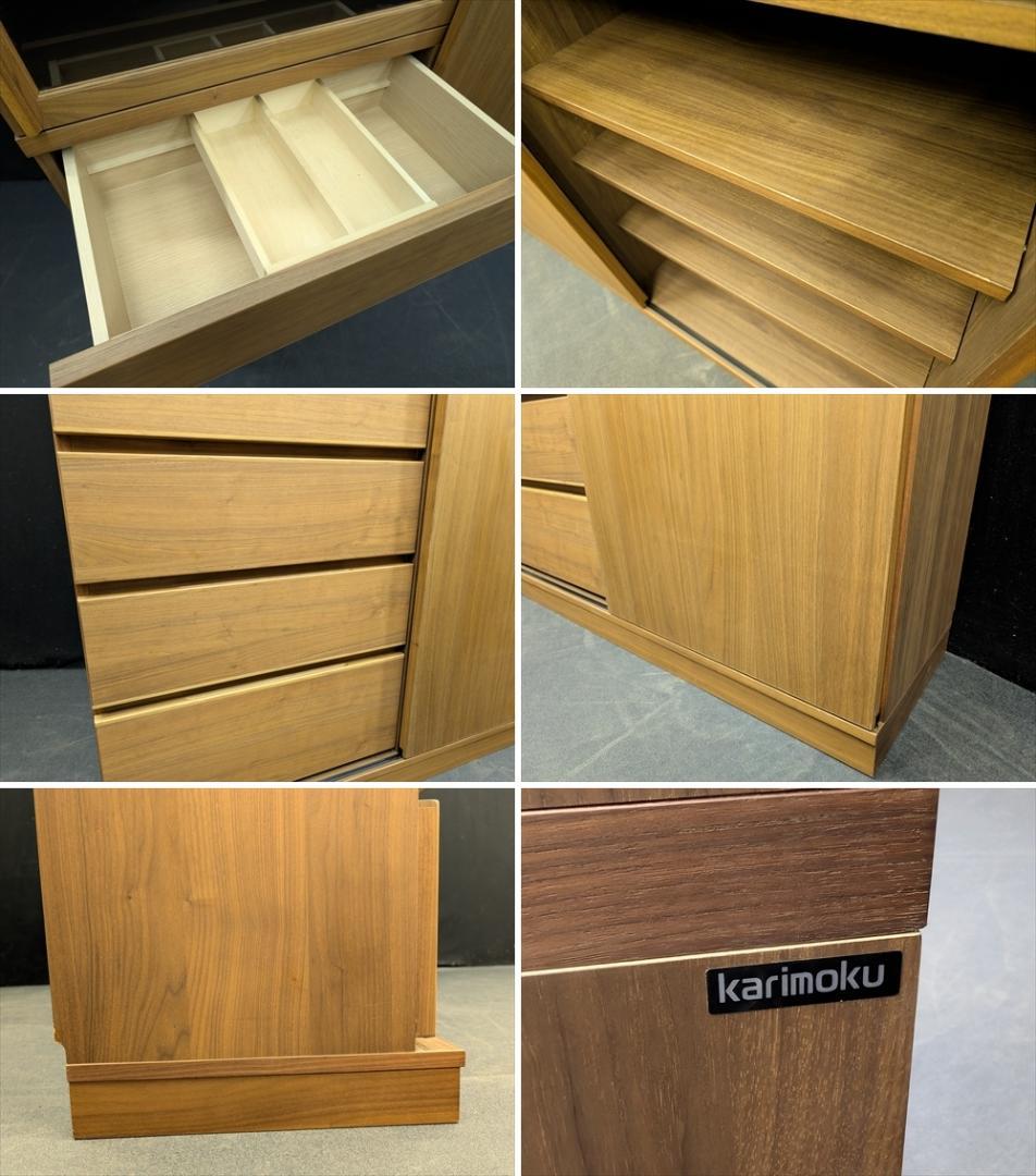 美品　カリモク　EU4670　食器棚　レンジボード　キャビネット　ソフトクローズ