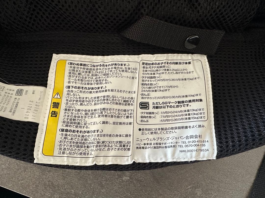 Aprica アップリカ Laclis ラクリス 抱っこ紐