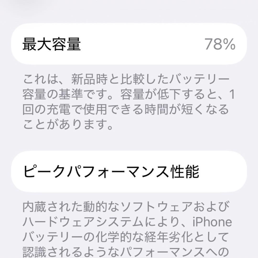 iPhone SE 第3世代 スターライト　SIMフリー　128GB 美品