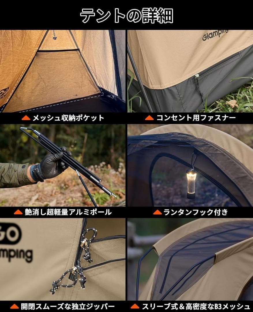 GOGlamping テント コットテント【SKY EYE CT】/【SKY E