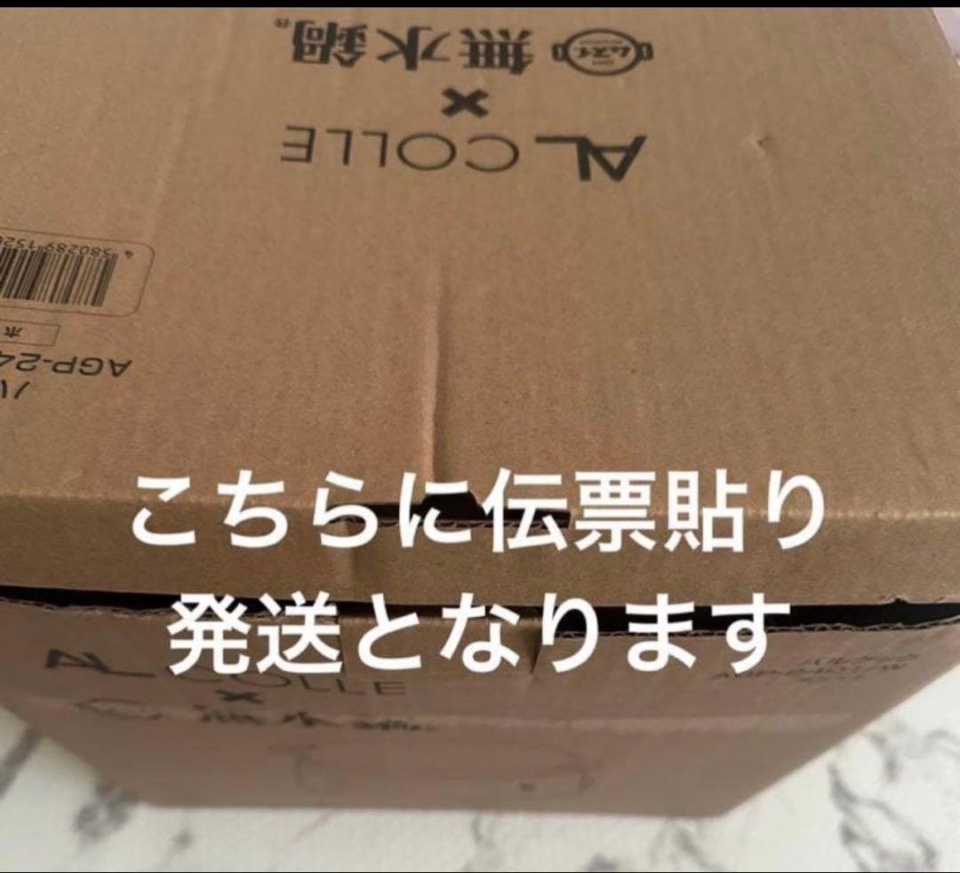 ハルクック AL COLLE アルコレ 無水調理電気鍋 2.4L 無水　電気鍋