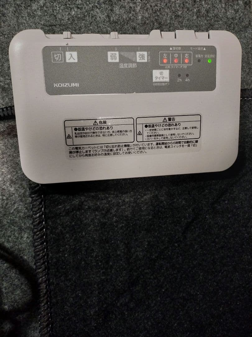 KOIZUMI エディオン仕様 2畳 電気カーペット カバー付き