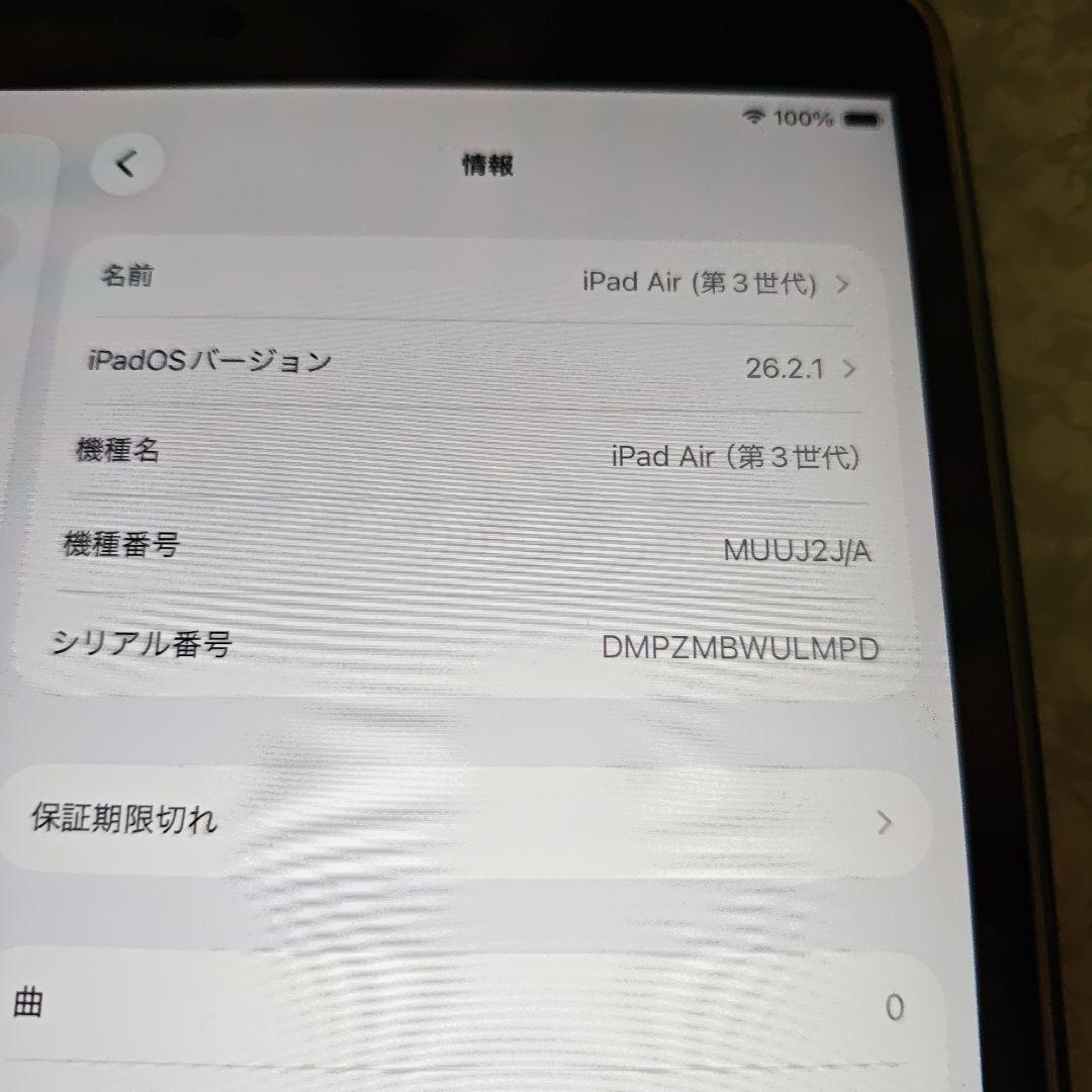 ipad Air 第3世代 スペースグレー 64GB