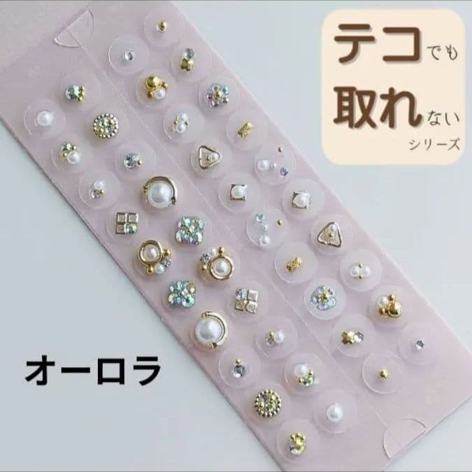 おまとめ専用ページ 13点 耳つぼジュエリー ダイエット 疲労回復