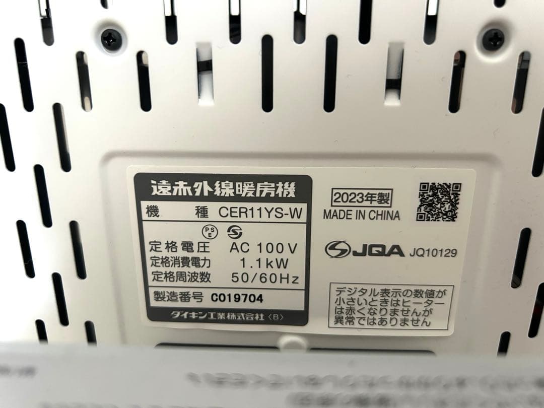 【極美品】ダイキン 遠赤外線暖房機 セラムヒート 説明書付き