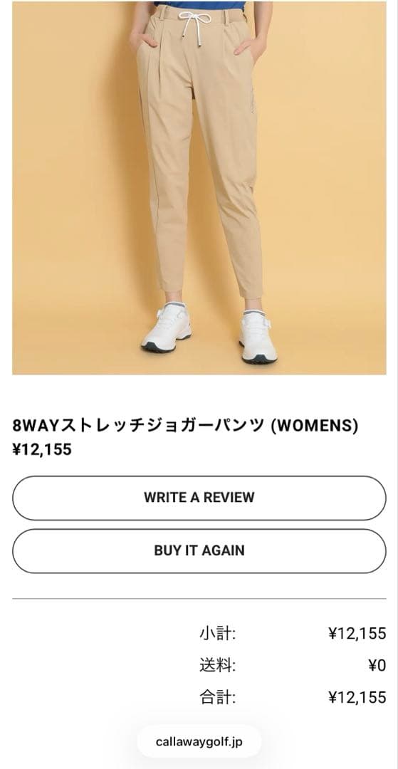 キャロウェイ　8WAYストレッチジョガーパンツ (WOMENS) Lサイズ