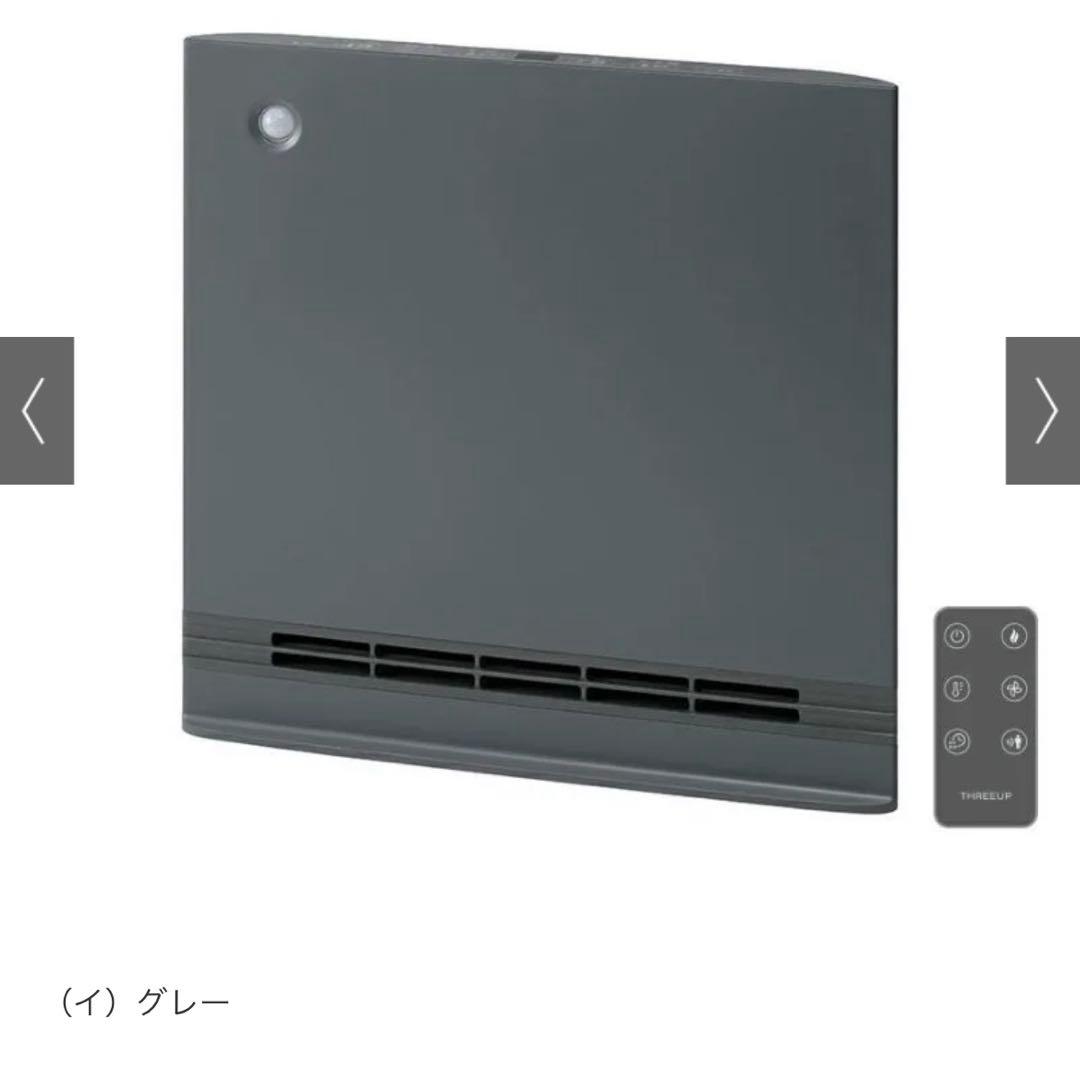 新品未使用　THREEUP セラミックヒーター SMART SLIM HEAT
