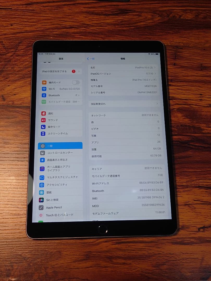 Apple iPad Pro 10.5 cellular スペースグレー