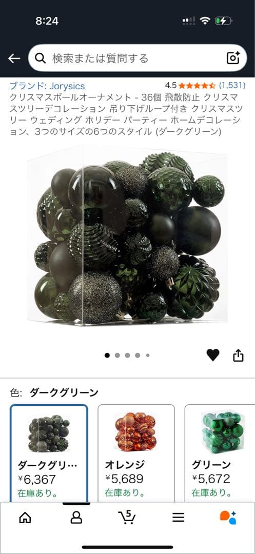 クリスマスオーナメント ダークグリーン 2セット