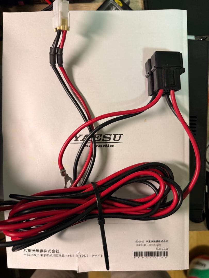 トランシーバー FT-450DM