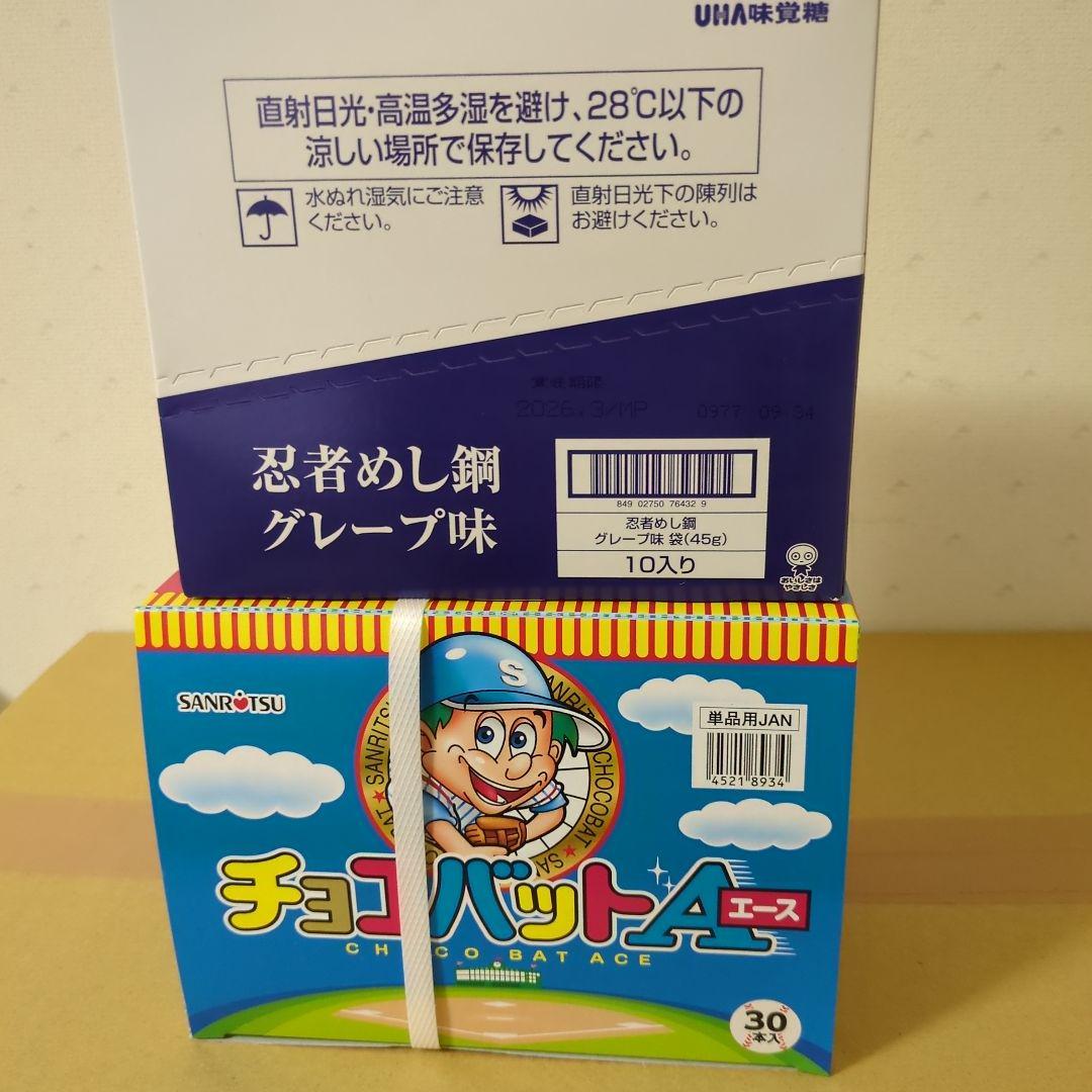 ステック型真空掃除機　Vacwm　+　アミューズメント景品　8点セット