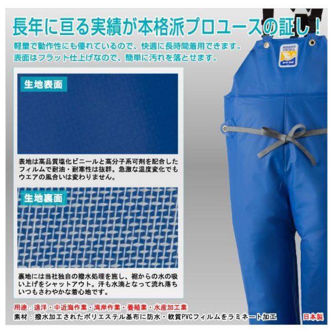 マリンエクセル 水産用マリンウェア 合羽 カッパ 胸当付ズボン Mサイズ