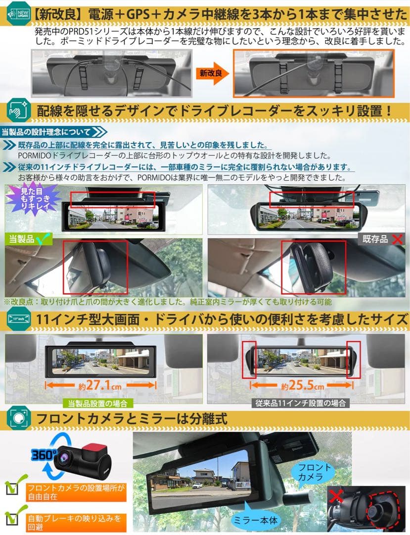 アール　ミラー型ドライブレコーダーPORMIDO PRD60C