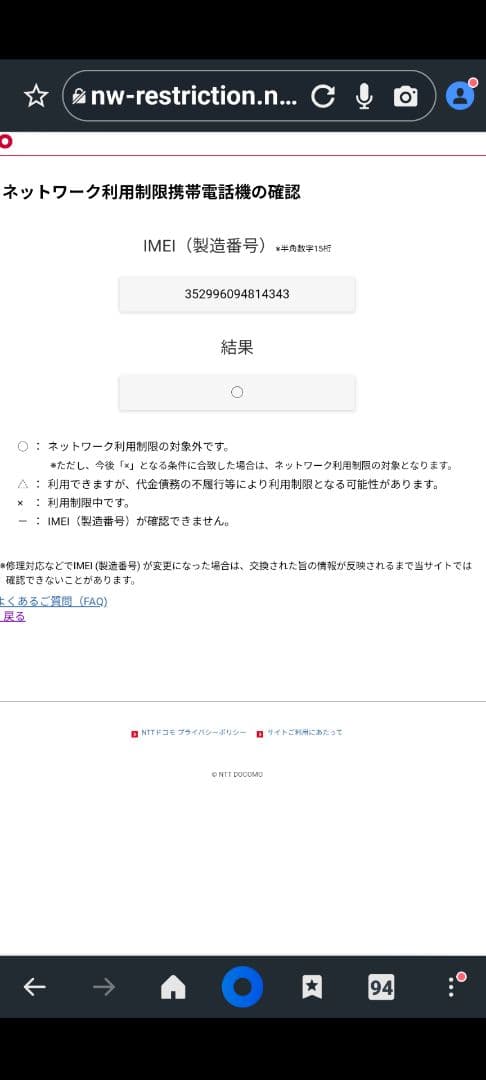 SIMフリー iPhone8 256GB