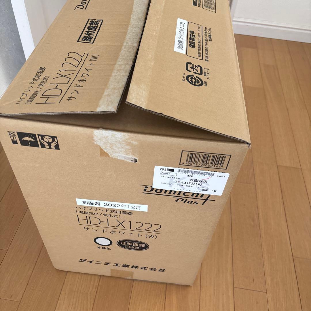 新品‼︎ハイブリッド式加湿器温風気化.気化式HD-LX1222ホワイト　ダイニチ