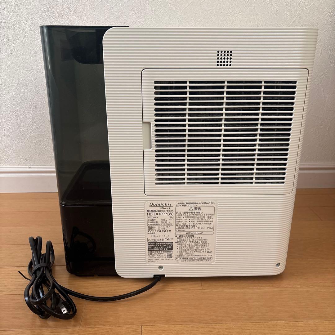 新品‼︎ハイブリッド式加湿器温風気化.気化式HD-LX1222ホワイト　ダイニチ