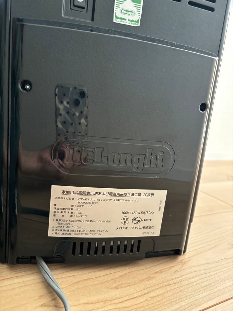 デロンギ エスプレッソマシン マグニフィカS ブラック ECAM23120BN