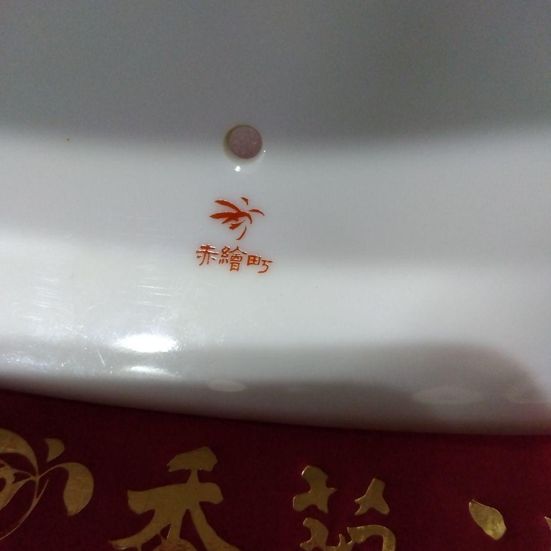 香蘭社　赤繪町　赤唐草　土鍋　蒸し料理　蒸し物