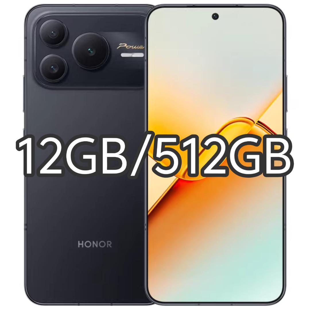 【新品未開封】HONOR Power 2 12GB/512GB 中国版