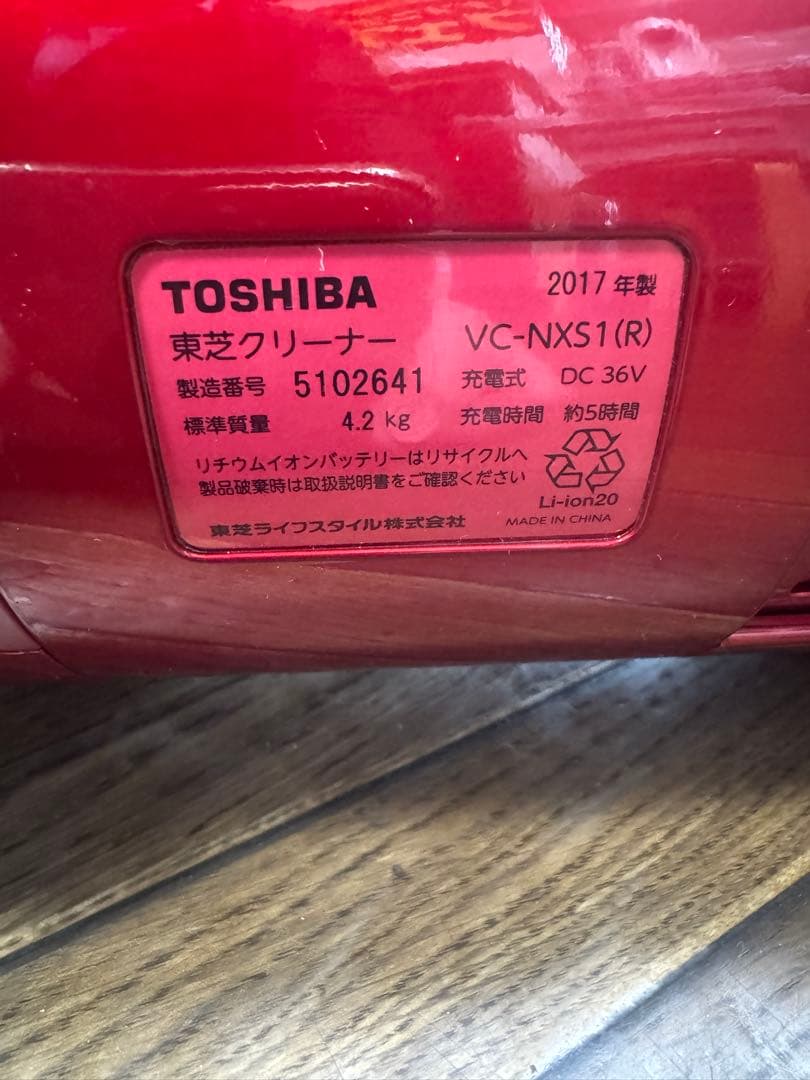 TOSHIBA VC-NXS1R レッドキャニスター掃除機
