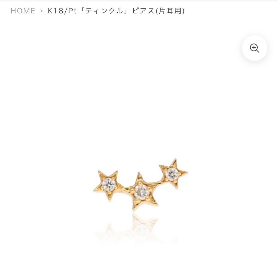 ティンクルピアス K18 オレフィーチェ（片耳）