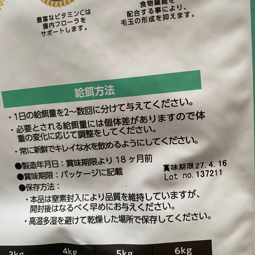 【ELMO】 キャットフード ヘアボールケア 2kg