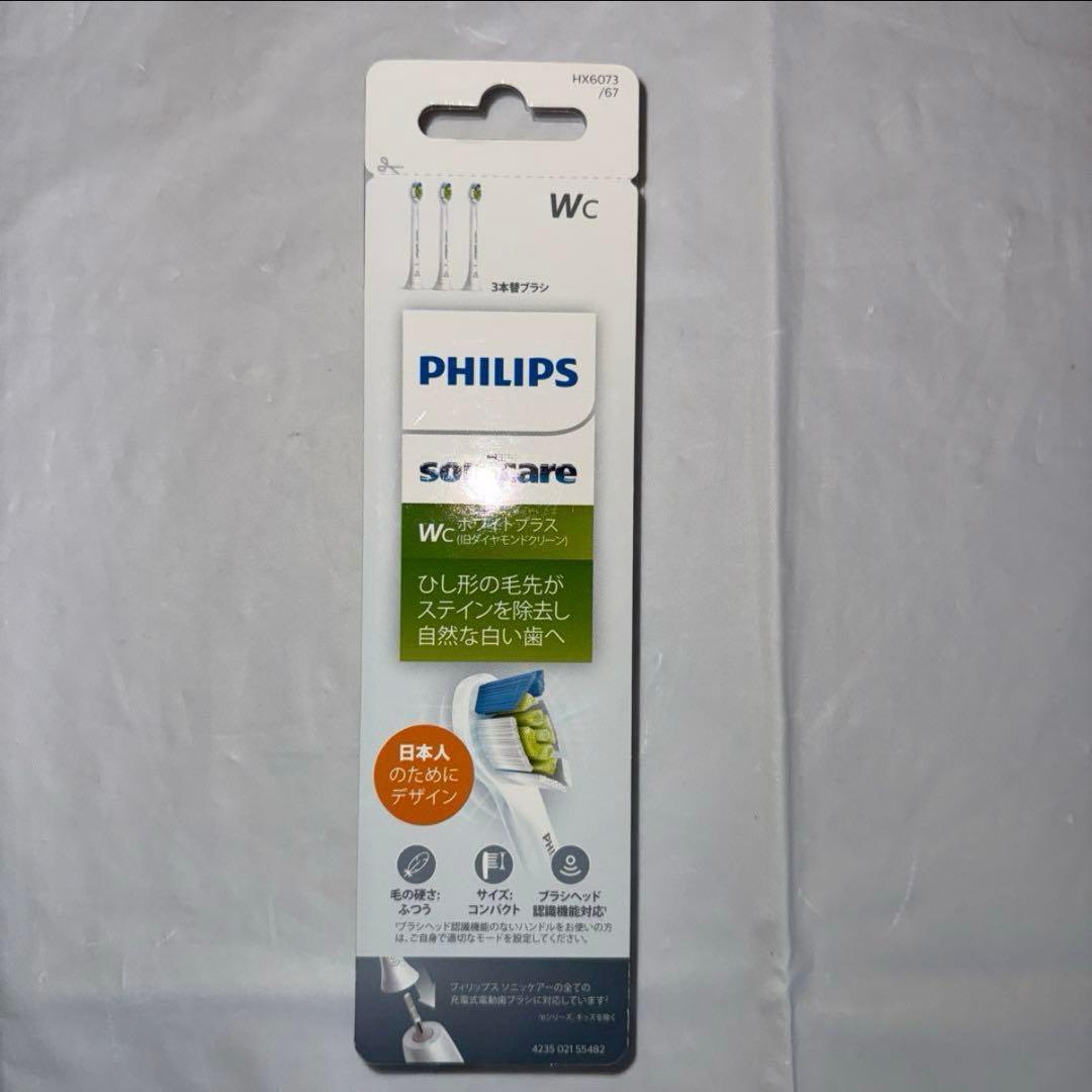 ソニッケア ホワイトプラスタ 付け替え 替えブラシ フィリップ ３本入り 5箱