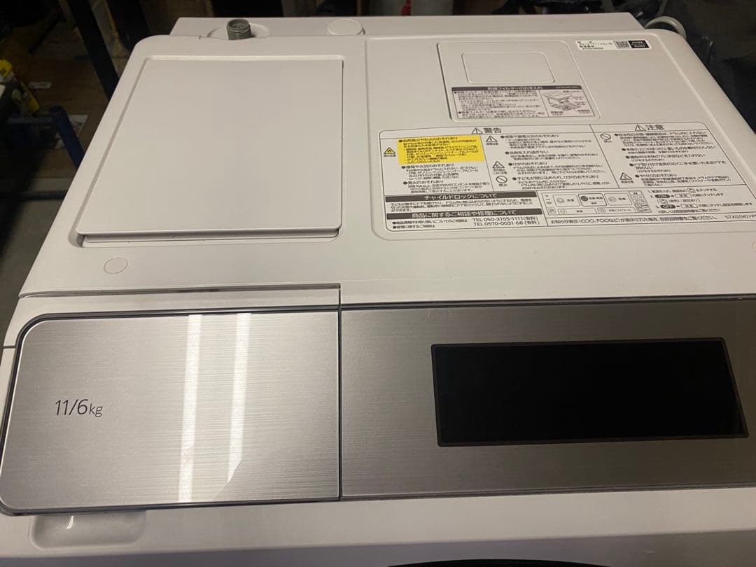 日立ドラム式洗濯乾燥機 BD-STX110GL 11kg/6.0kg 22年製