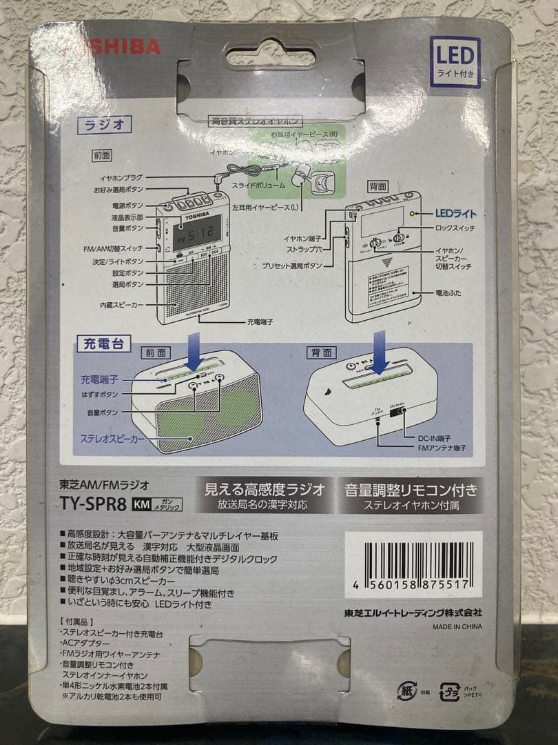 TOSHIBA ポータブルラジオ　TY-SPR8 新品