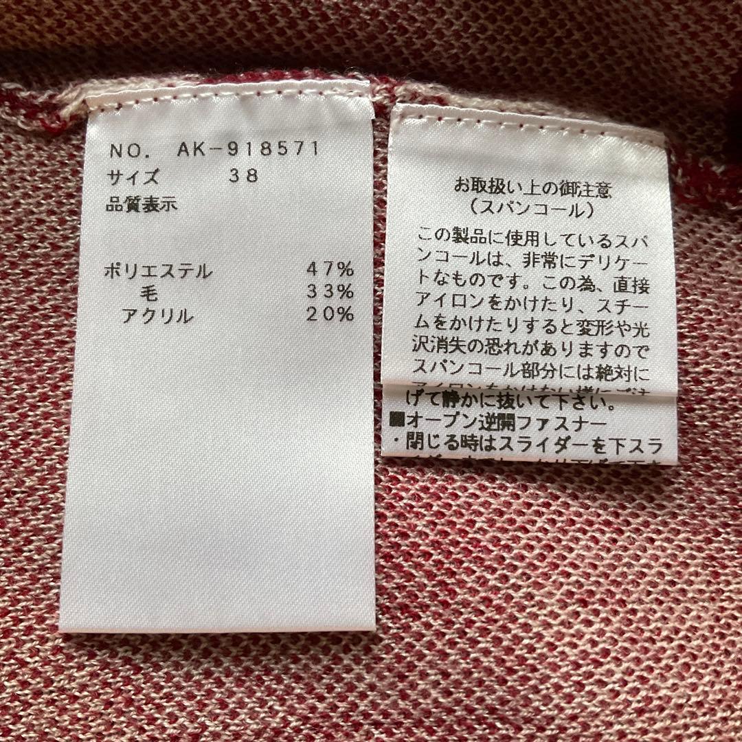 ユミリン　　　未使用☆エムズグレイシー☆ジップニットカーディガン ウール混