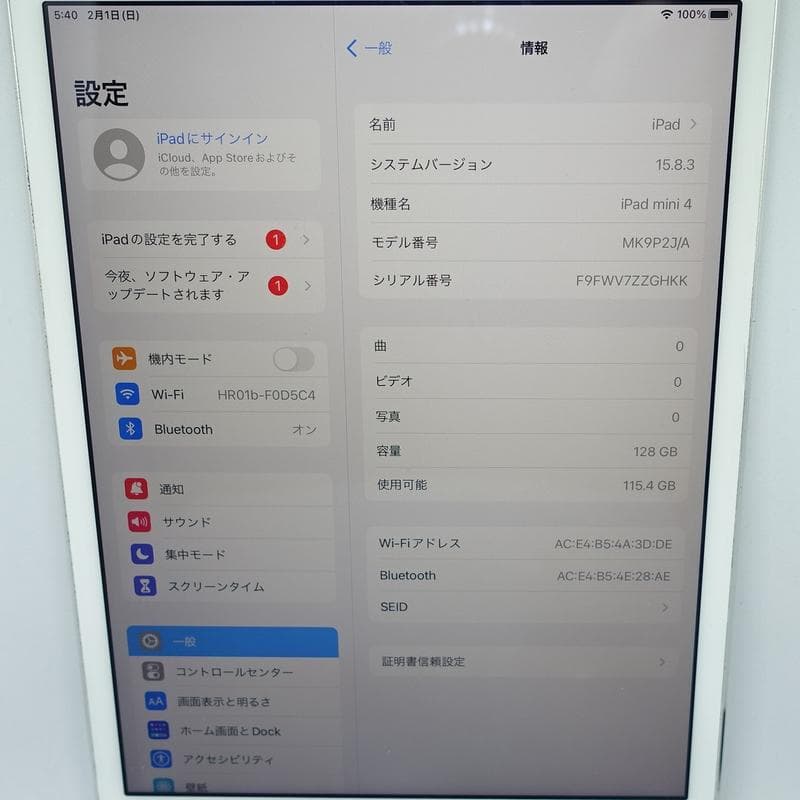 Apple iPad mini 4 128GB Wi-Fi シルバー