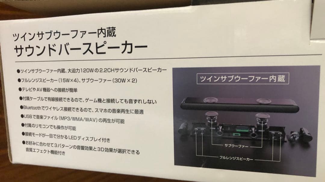 2.2ch ツインサブウーファー内蔵 サウンドバースピーカー