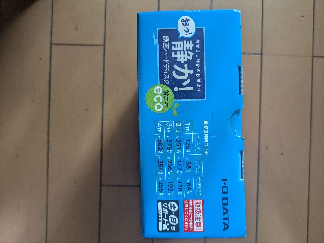 i.o data HDPZ-UT3KD　録画ハードディスク