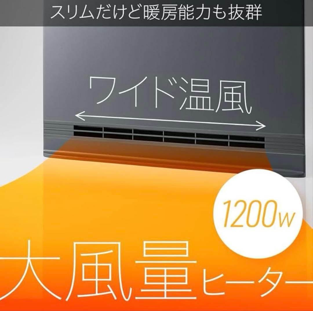 THREEUP セラミックファンヒーター CH-AZ0697GY