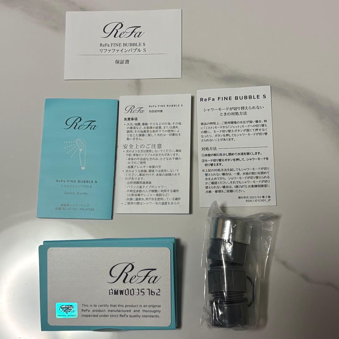 美品‼️【正規品】保証書あり！ReFa シャワーヘッド ファインバブルS
