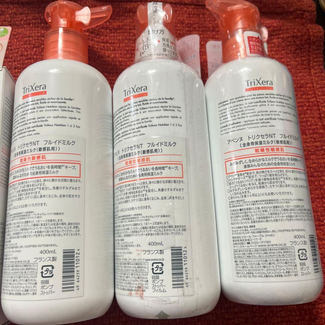 【新品】アベンヌ トリクセラNT フルイドミルク400ml 3本と100ml2本