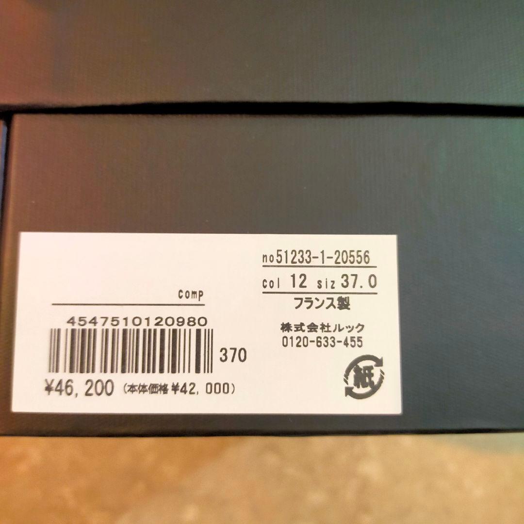 【新品・未使用】 レペット グリッター フラットシューズ 37(23.5cm)