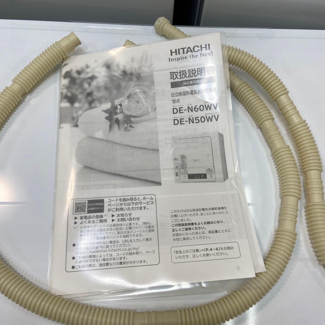 美品⭐️HITACHI 日立　電気衣類乾燥機　6kg 2020年製
