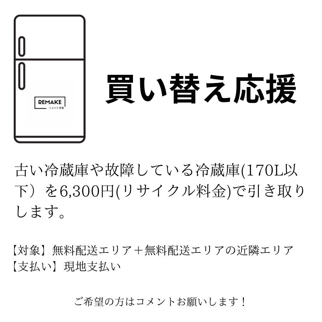 2022年 冷蔵庫 一人暮らし 単身用 3ヶ月保証付き ガラスドア 高級 美品