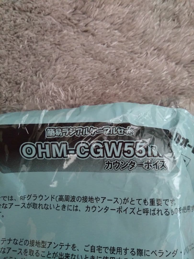 CPATU 屋外型オートチューナー専用エレメント