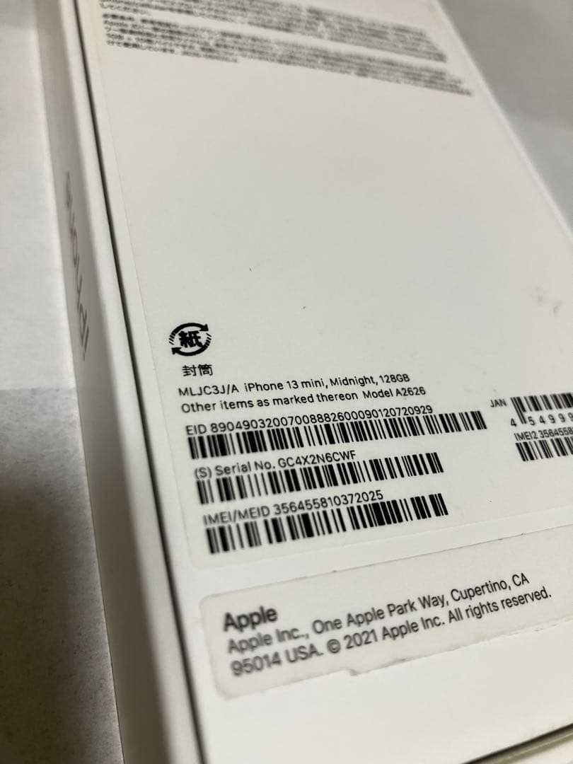 iPhone 13 mini ミッドナイト 128GB（ほぼ未使用）