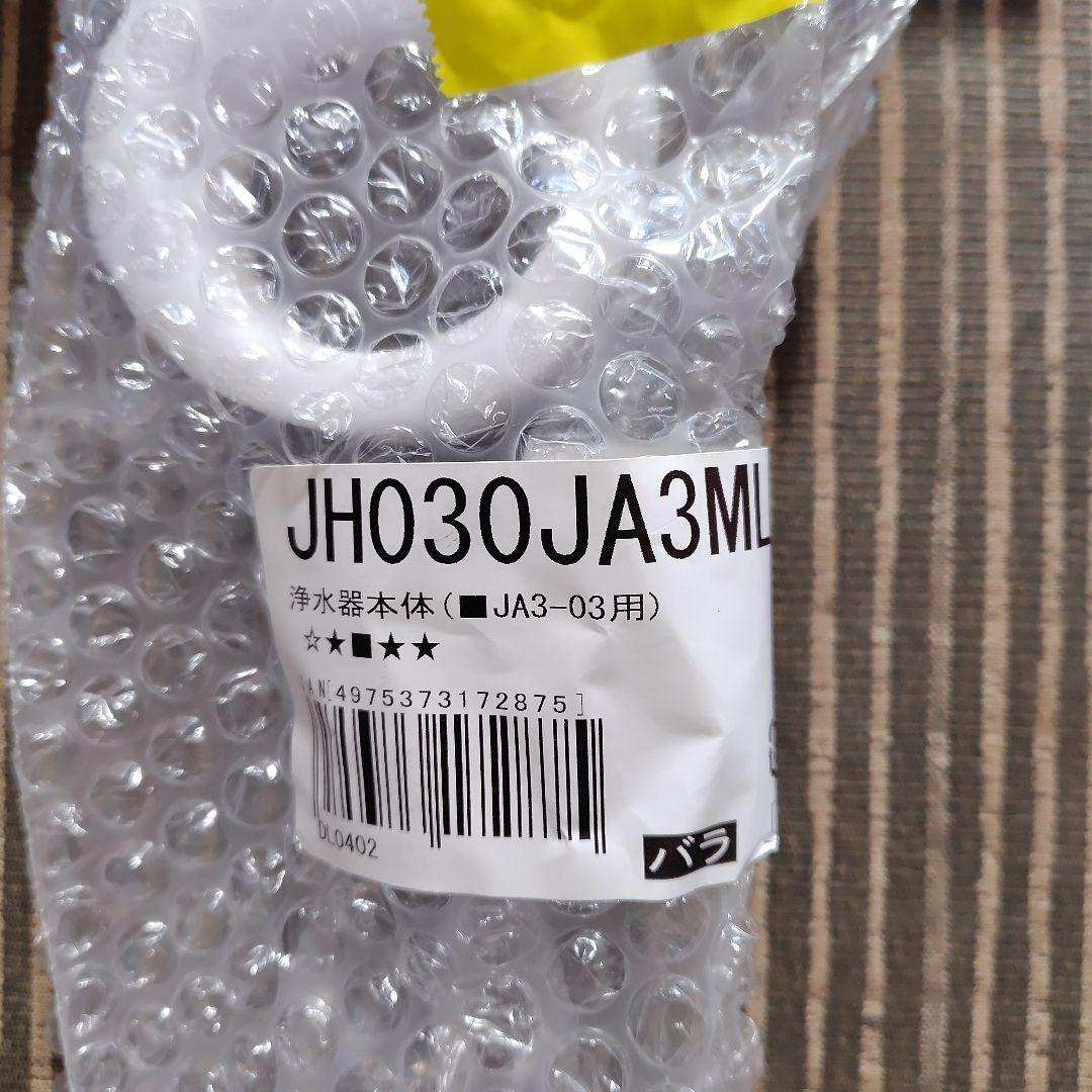 みず工房　　浄水器本体 JH030JA