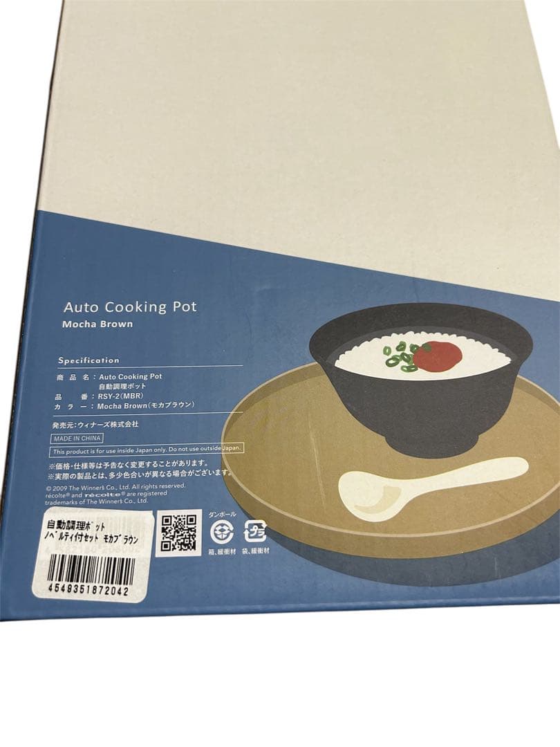 récolte Auto Cooking Pot ブラウン