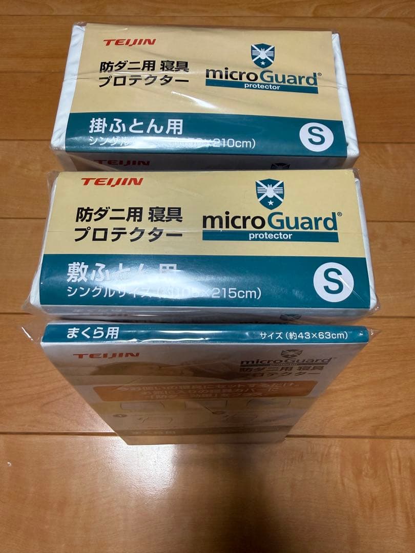 TEIJIN microGuard protector 防ダニ シングル 3点