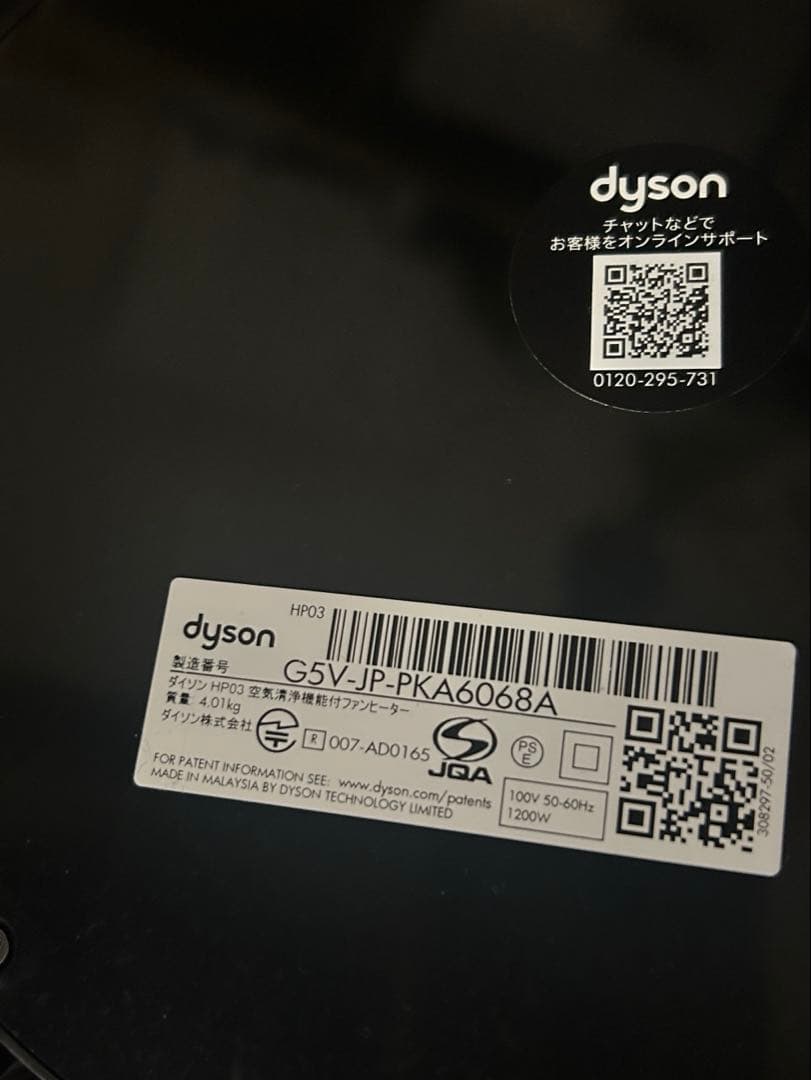 【'21年製】dysonPureHot+Cool Link空気清浄ファンヒーター