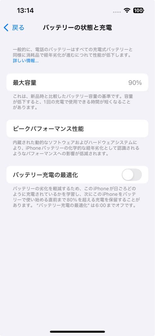 NASAさま専用　iPhone 13 128GB 本体　ピンク